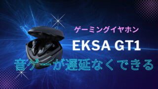 EKSA（エクサ） GT1