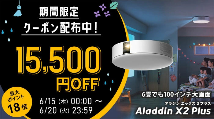 Aladdin X2 Plus プロジェクター 家庭用 天井設置 時計 壁 bluetooth wifi ホームシアター 子供 天井設置 アラジン エックス - 3